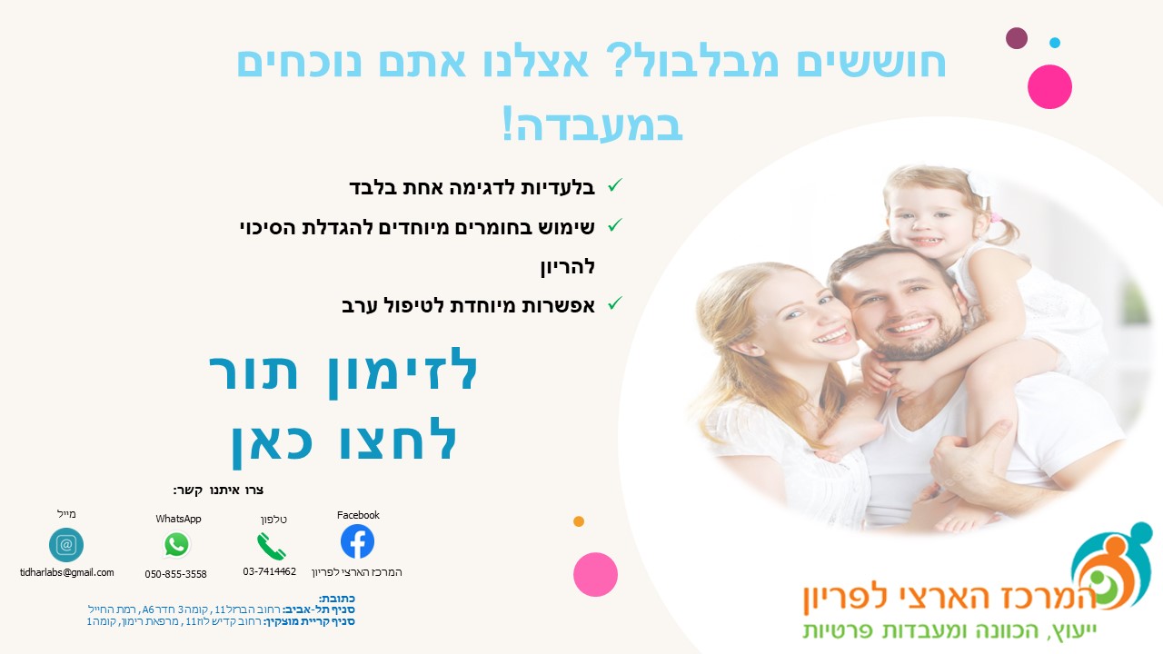 אל חשש